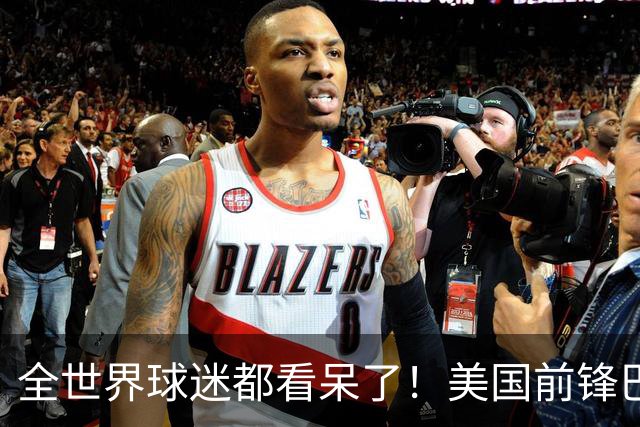 全世界球迷都看呆了！美国前锋巴洛贡红牌禁赛被“特赦”：比利时足协震惊，特朗普点赞 C罗已因“缓刑”受益
